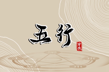 择吉皇历 结婚择吉日 黄历择吉